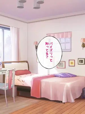 [radio tower (ラジオ先生)] うちのデカ乳○ちゃん、彼氏とヤる前にえっちの練習がしたいって言い出してきた_047