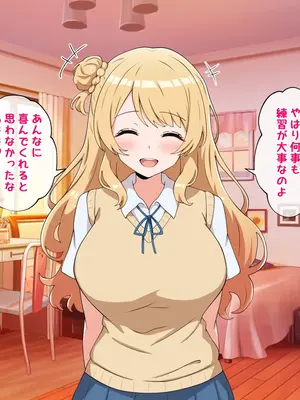 [radio tower (ラジオ先生)] うちのデカ乳○ちゃん、彼氏とヤる前にえっちの練習がしたいって言い出してきた_063