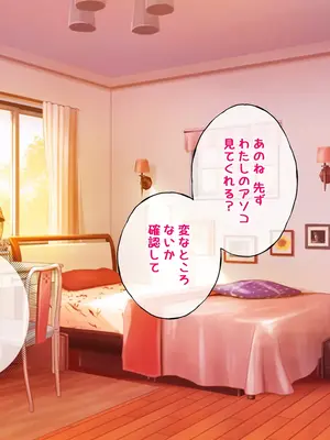 [radio tower (ラジオ先生)] うちのデカ乳○ちゃん、彼氏とヤる前にえっちの練習がしたいって言い出してきた_074