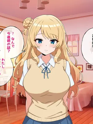 [radio tower (ラジオ先生)] うちのデカ乳○ちゃん、彼氏とヤる前にえっちの練習がしたいって言い出してきた_068