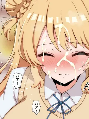 [radio tower (ラジオ先生)] うちのデカ乳○ちゃん、彼氏とヤる前にえっちの練習がしたいって言い出してきた_037