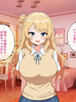 [radio tower (ラジオ先生)] うちのデカ乳○ちゃん、彼氏とヤる前にえっちの練習がしたいって言い出してきた_065