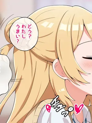 [radio tower (ラジオ先生)] うちのデカ乳○ちゃん、彼氏とヤる前にえっちの練習がしたいって言い出してきた_030