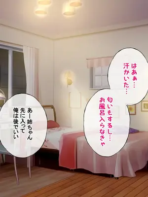 [radio tower (ラジオ先生)] うちのデカ乳○ちゃん、彼氏とヤる前にえっちの練習がしたいって言い出してきた_110