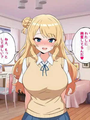 [radio tower (ラジオ先生)] うちのデカ乳○ちゃん、彼氏とヤる前にえっちの練習がしたいって言い出してきた_045