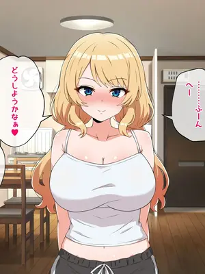 [radio tower (ラジオ先生)] うちのデカ乳○ちゃん、彼氏とヤる前にえっちの練習がしたいって言い出してきた_147