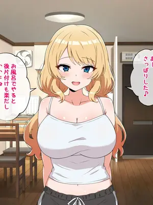 [radio tower (ラジオ先生)] うちのデカ乳○ちゃん、彼氏とヤる前にえっちの練習がしたいって言い出してきた_141