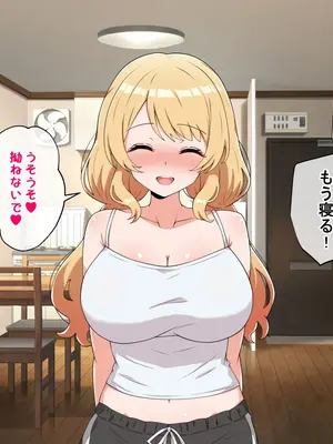 [radio tower (ラジオ先生)] うちのデカ乳○ちゃん、彼氏とヤる前にえっちの練習がしたいって言い出してきた_148
