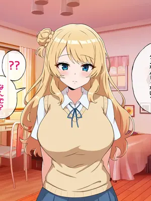 [radio tower (ラジオ先生)] うちのデカ乳○ちゃん、彼氏とヤる前にえっちの練習がしたいって言い出してきた_067