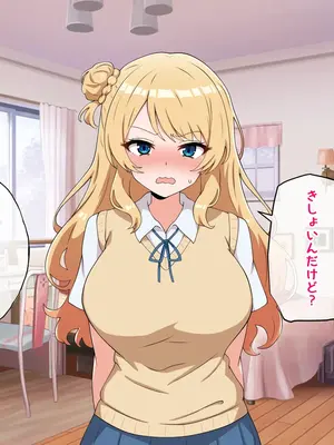 [radio tower (ラジオ先生)] うちのデカ乳○ちゃん、彼氏とヤる前にえっちの練習がしたいって言い出してきた_009