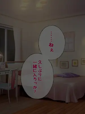 [radio tower (ラジオ先生)] うちのデカ乳○ちゃん、彼氏とヤる前にえっちの練習がしたいって言い出してきた_112