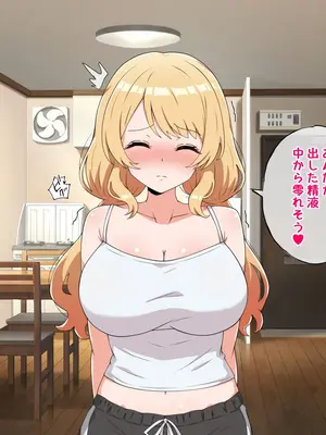 [radio tower (ラジオ先生)] うちのデカ乳○ちゃん、彼氏とヤる前にえっちの練習がしたいって言い出してきた_144
