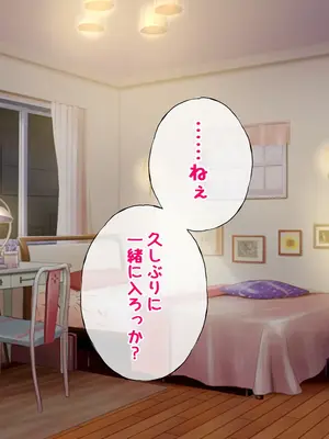 [radio tower (ラジオ先生)] うちのデカ乳○ちゃん、彼氏とヤる前にえっちの練習がしたいって言い出してきた_111