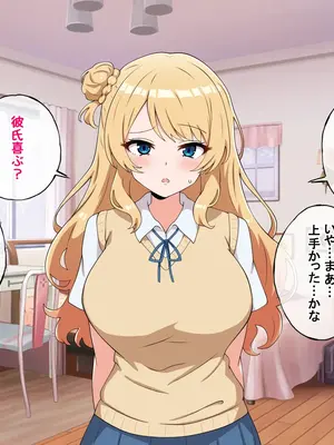 [radio tower (ラジオ先生)] うちのデカ乳○ちゃん、彼氏とヤる前にえっちの練習がしたいって言い出してきた_040
