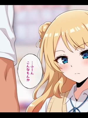 [radio tower (ラジオ先生)] うちのデカ乳○ちゃん、彼氏とヤる前にえっちの練習がしたいって言い出してきた_005