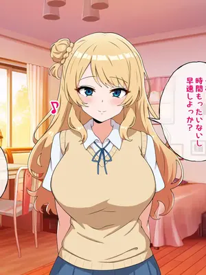 [radio tower (ラジオ先生)] うちのデカ乳○ちゃん、彼氏とヤる前にえっちの練習がしたいって言い出してきた_073