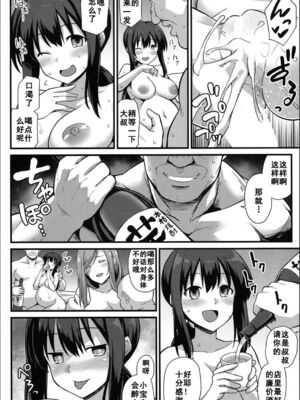 [黒糖ニッケ] 桜ちゃん家の母娘丼 +2杯目!(孕ませ!幸せ母娘丼!) [中国翻訳][白碼]_029