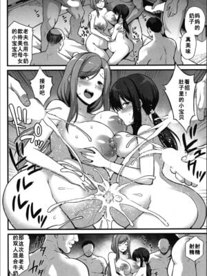 [黒糖ニッケ] 桜ちゃん家の母娘丼 +2杯目!(孕ませ!幸せ母娘丼!) [中国翻訳][白碼]_031