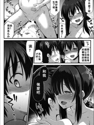 [黒糖ニッケ] 桜ちゃん家の母娘丼 +2杯目!(孕ませ!幸せ母娘丼!) [中国翻訳][白碼]_043