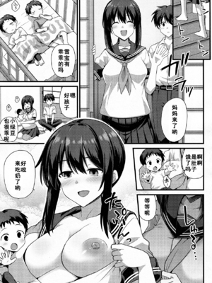 [黒糖ニッケ] 桜ちゃん家の母娘丼 +2杯目!(孕ませ!幸せ母娘丼!) [中国翻訳][白碼]_062