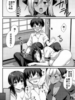 [黒糖ニッケ] 桜ちゃん家の母娘丼 +2杯目!(孕ませ!幸せ母娘丼!) [中国翻訳][白碼]_073