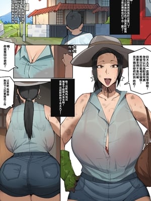 [Elijahzx (Bobtheneet)] Aunt Hina  阳菜阿姨 [Chinese] [Uncensored] [千禧美少女汉化]_001