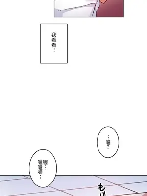 愛的備忘錄 ～因為變成男人了就來大幹一番～ 1-14話[完結]_002007