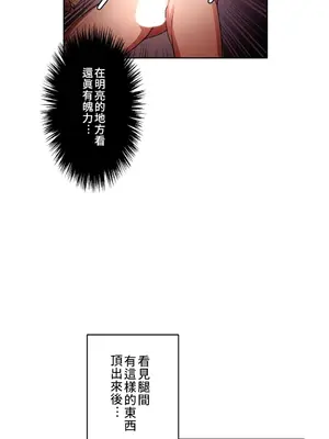 愛的備忘錄 ～因為變成男人了就來大幹一番～ 1-14話[完結]_002008