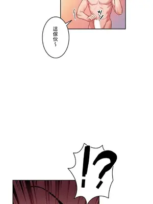 愛的備忘錄 ～因為變成男人了就來大幹一番～ 1-14話[完結]_002010
