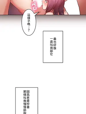 愛的備忘錄 ～因為變成男人了就來大幹一番～ 1-14話[完結]_002013