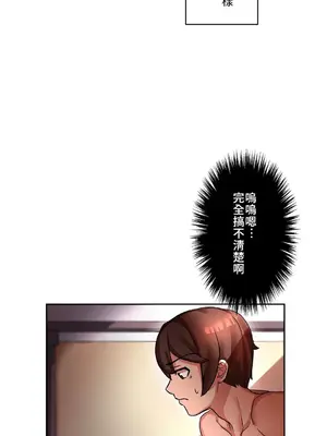愛的備忘錄 ～因為變成男人了就來大幹一番～ 1-14話[完結]_002014