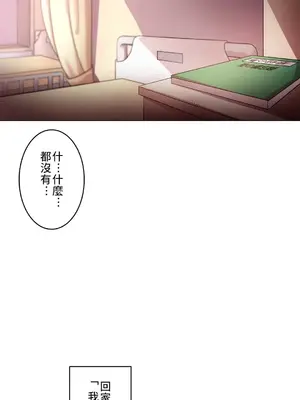 愛的備忘錄 ～因為變成男人了就來大幹一番～ 1-14話[完結]_002017