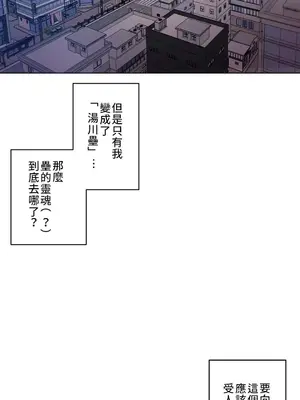 愛的備忘錄 ～因為變成男人了就來大幹一番～ 1-14話[完結]_002018