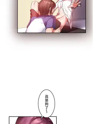 愛的備忘錄 ～因為變成男人了就來大幹一番～ 1-14話[完結]_002021