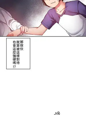 愛的備忘錄 ～因為變成男人了就來大幹一番～ 1-14話[完結]_002022