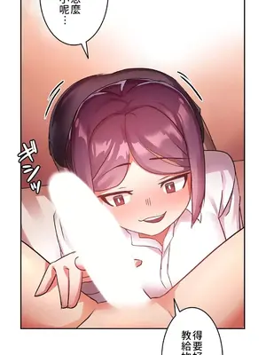 愛的備忘錄 ～因為變成男人了就來大幹一番～ 1-14話[完結]_002025