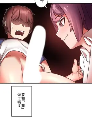 愛的備忘錄 ～因為變成男人了就來大幹一番～ 1-14話[完結]_002026