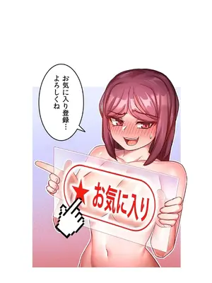 愛的備忘錄 ～因為變成男人了就來大幹一番～ 1-14話[完結]_002027