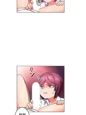 愛的備忘錄 ～因為變成男人了就來大幹一番～ 1-14話[完結]_003002