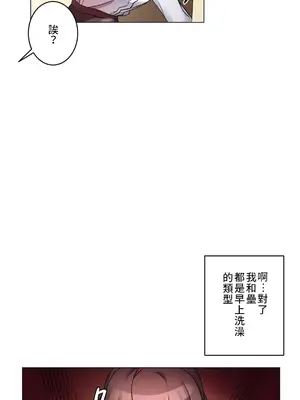 愛的備忘錄 ～因為變成男人了就來大幹一番～ 1-14話[完結]_003004