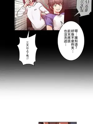 愛的備忘錄 ～因為變成男人了就來大幹一番～ 1-14話[完結]_003005