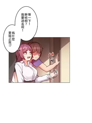 愛的備忘錄 ～因為變成男人了就來大幹一番～ 1-14話[完結]_003006