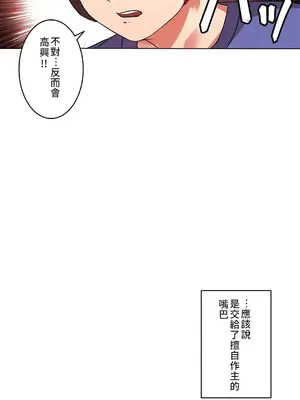 愛的備忘錄 ～因為變成男人了就來大幹一番～ 1-14話[完結]_003007