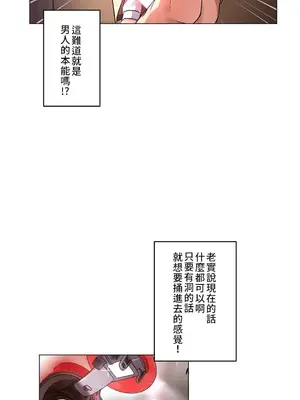 愛的備忘錄 ～因為變成男人了就來大幹一番～ 1-14話[完結]_003008
