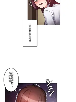 愛的備忘錄 ～因為變成男人了就來大幹一番～ 1-14話[完結]_003009