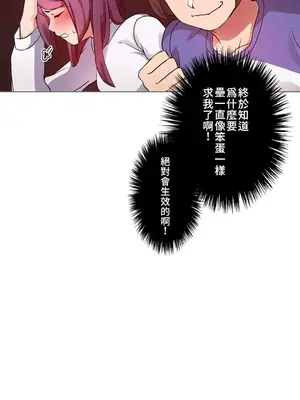 愛的備忘錄 ～因為變成男人了就來大幹一番～ 1-14話[完結]_003010