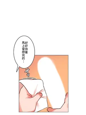愛的備忘錄 ～因為變成男人了就來大幹一番～ 1-14話[完結]_003011