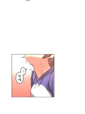 愛的備忘錄 ～因為變成男人了就來大幹一番～ 1-14話[完結]_003016