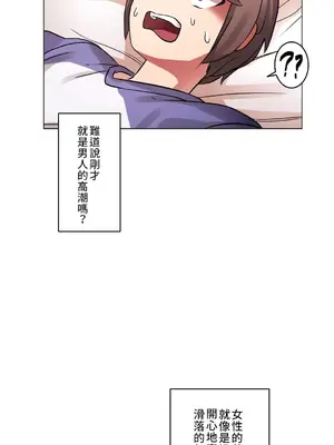愛的備忘錄 ～因為變成男人了就來大幹一番～ 1-14話[完結]_003017