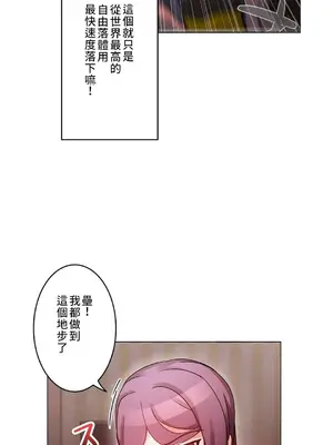 愛的備忘錄 ～因為變成男人了就來大幹一番～ 1-14話[完結]_003018